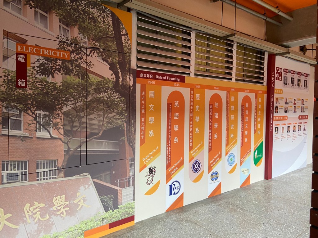 來做設計 師大 展示空間 室內空間 完工照