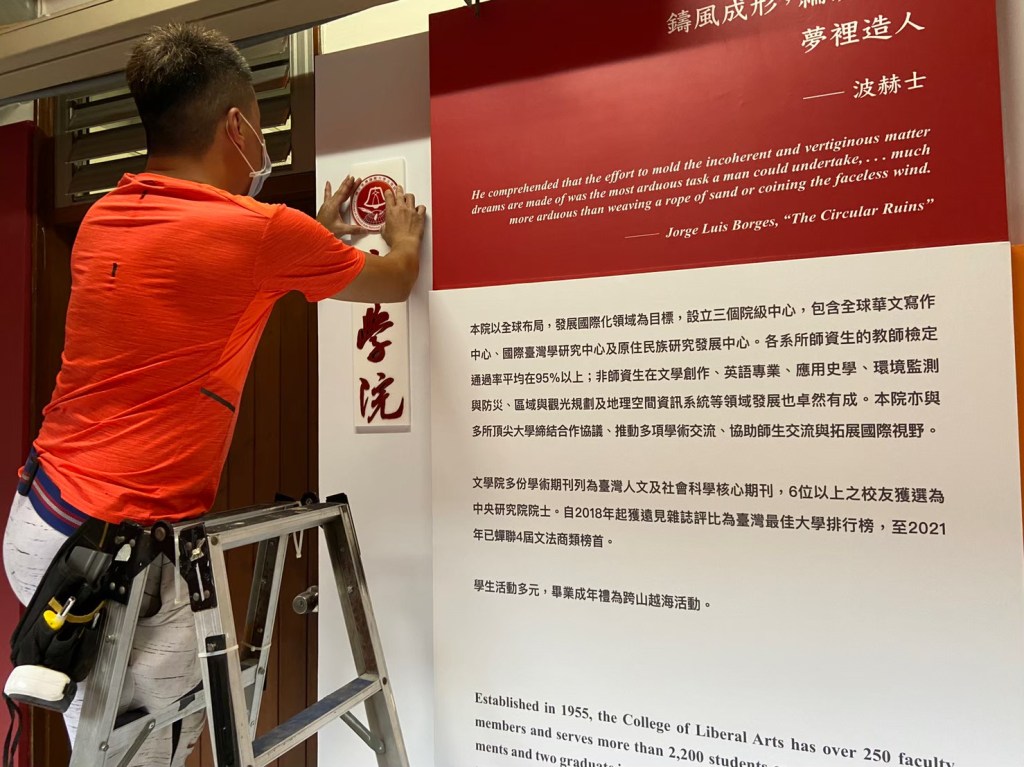 展示空間 臺師大文學院廊道設計 來做設計 進場