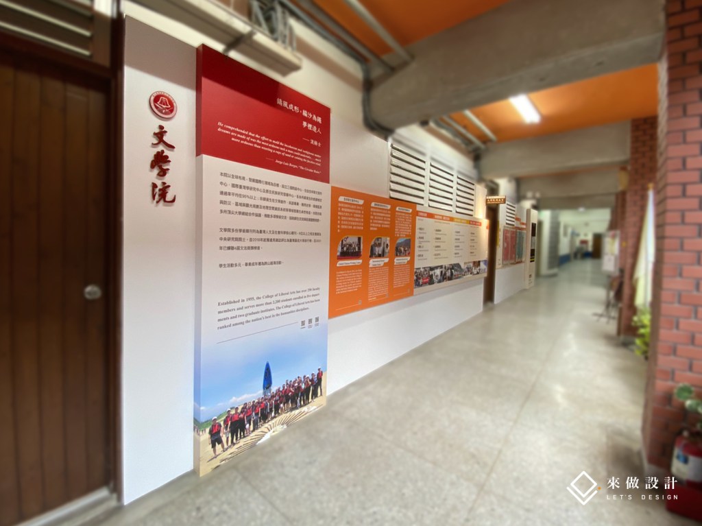 展示空間 國立臺灣師範大學 廊道設計 來做設計