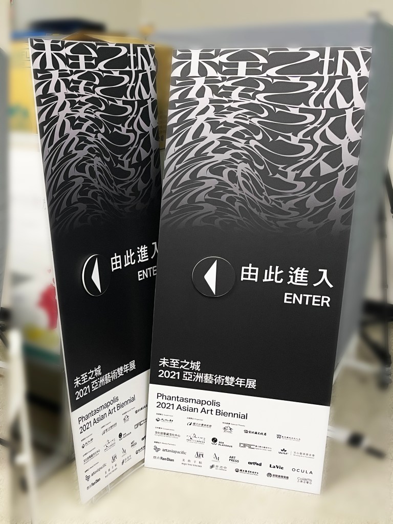 開幕活動製作物 來做設計