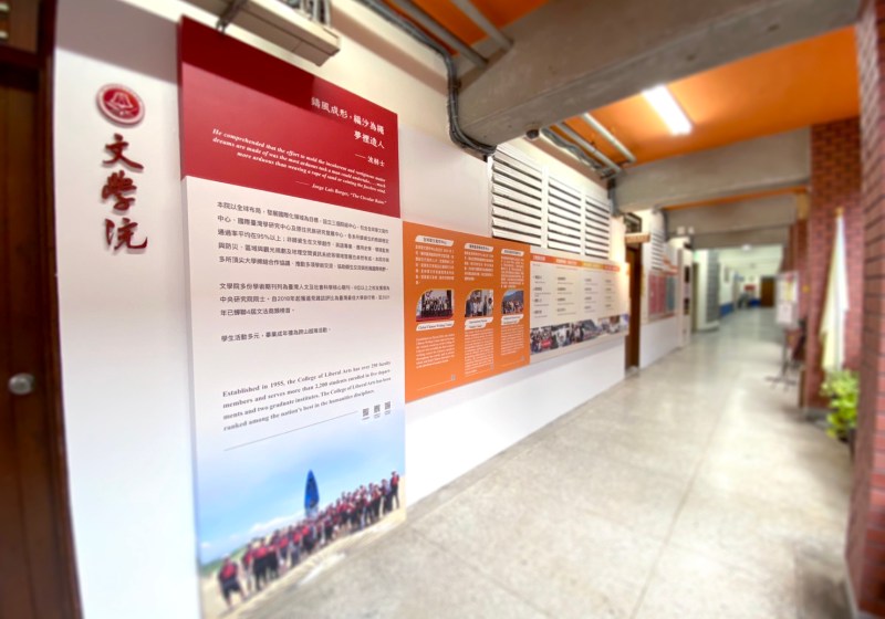 展示空間｜國立臺灣師範大學_ 廊道設計