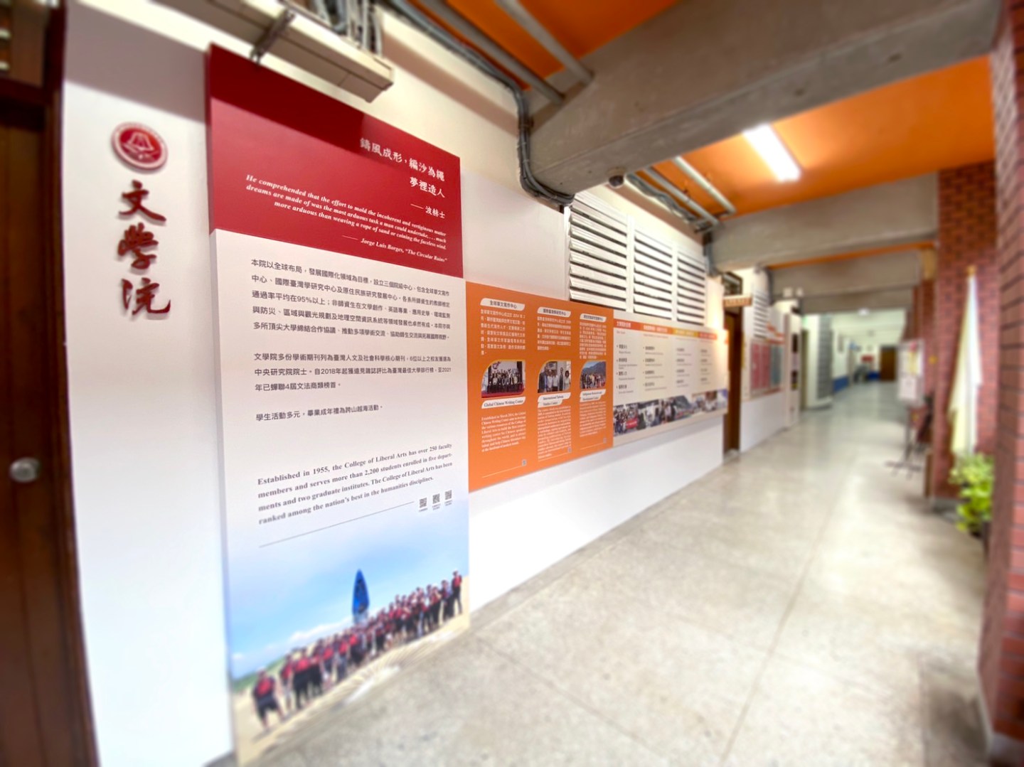 展示空間｜國立臺灣師範大學_ 廊道設計