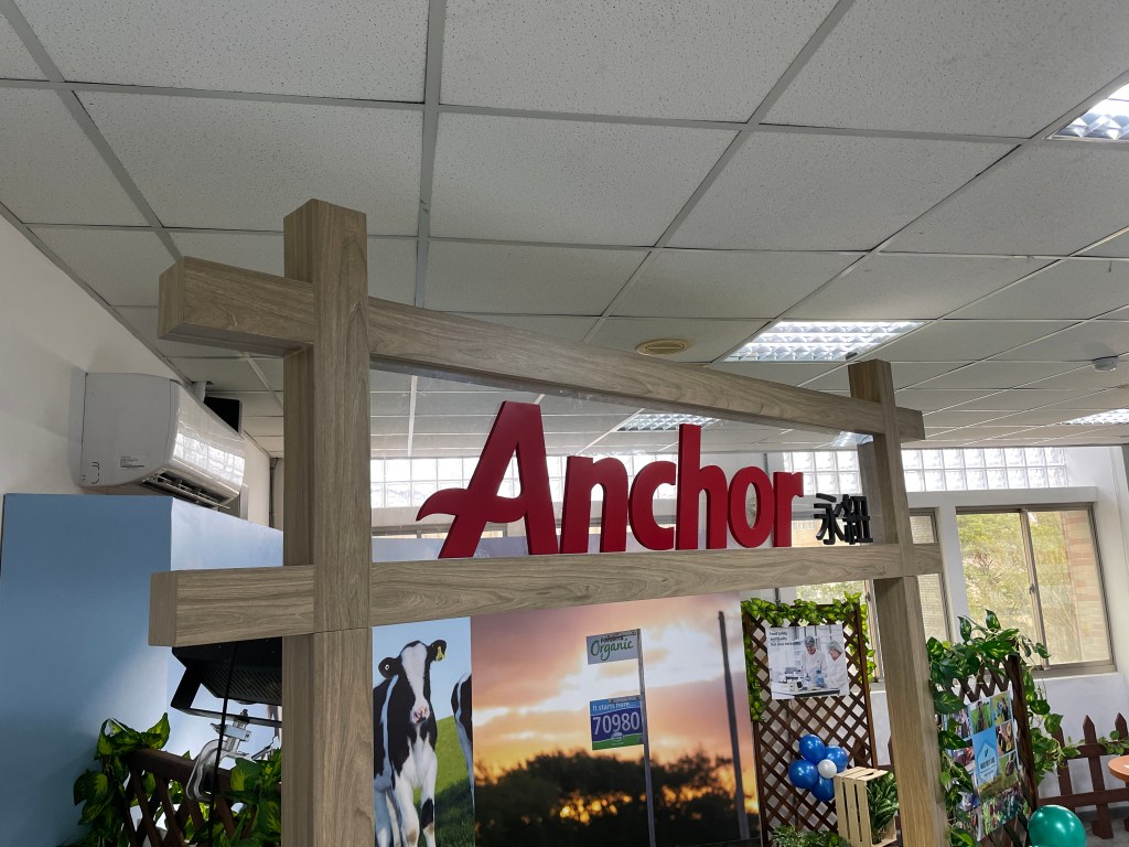 展示空間｜安佳-Anchor 敏實美味專佳館