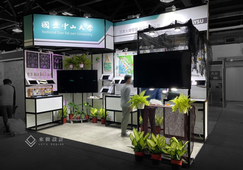 2021臺灣氣候行動博覽會_國立中山大學 來做設計