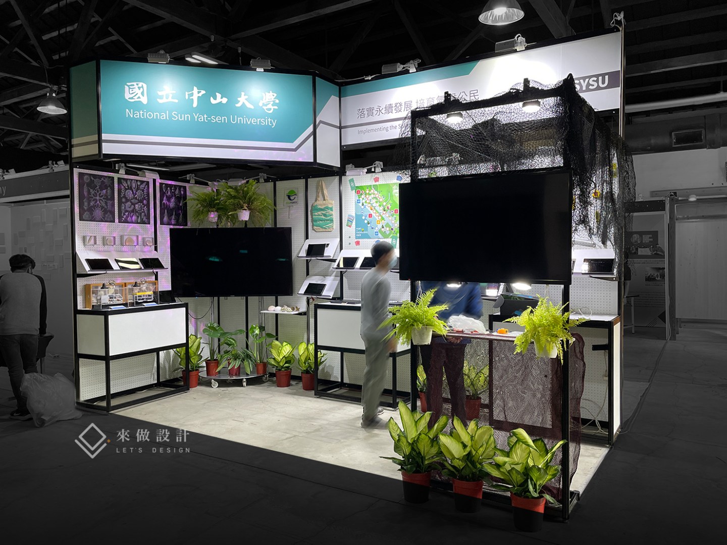 2021臺灣氣候行動博覽會_國立中山大學 來做設計
