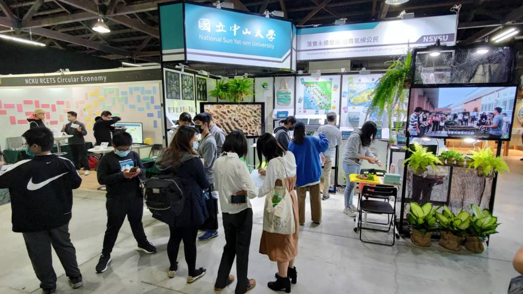 2021臺灣氣候行動博覽會_國立中山大學 來做設計