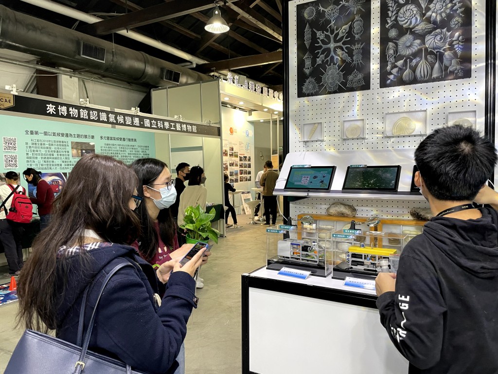 2021臺灣氣候行動博覽會_國立中山大學 來做設計