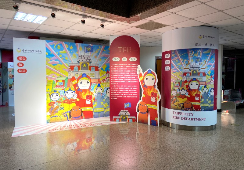 展示空間｜臺北市消防局防災科學教育館_童心‧繪‧防災月曆展示設計 來做設計