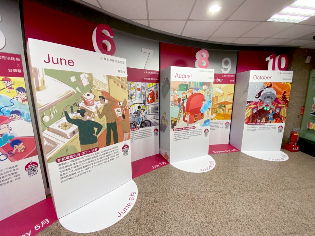 展示空間 臺北市消防局防災科學教育館 來做設計