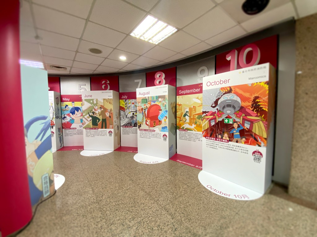 展示空間 臺北市消防局防災科學教育館 來做設計