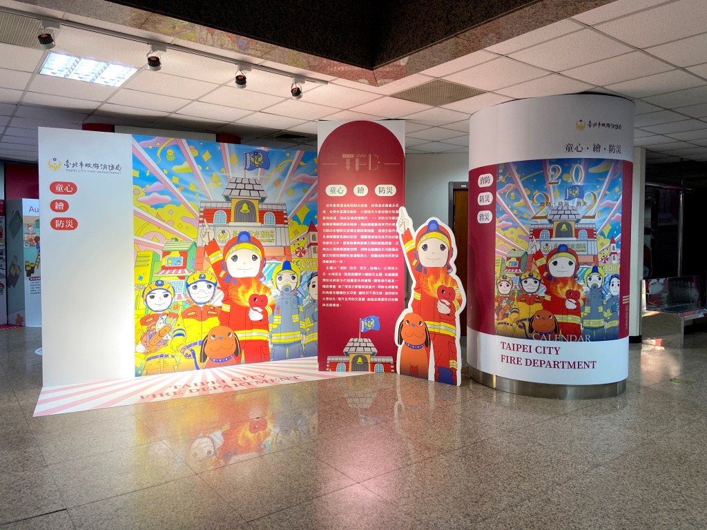 以防災月曆封面作為主視覺形象，設計成開幕典禮之背牆，凸顯展覽主題，成為活動的焦點，吸引群眾目光，也是展覽中最適合拍照、打卡的地點。來做設計