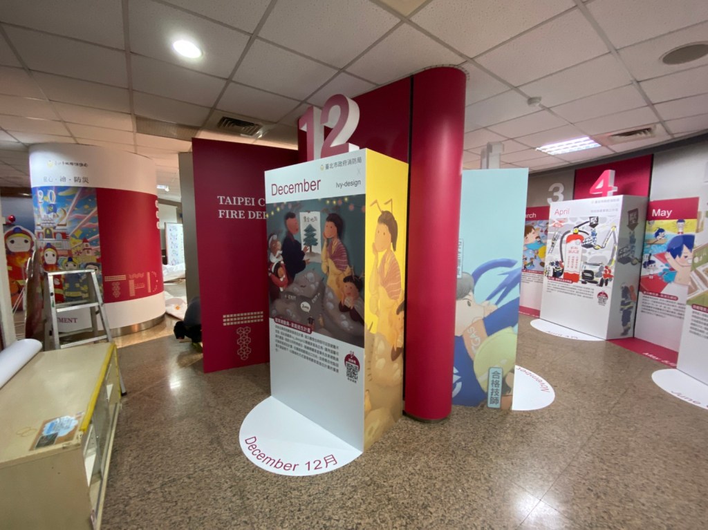 童心‧繪‧防災月曆展示設計 來做設計 進場施工