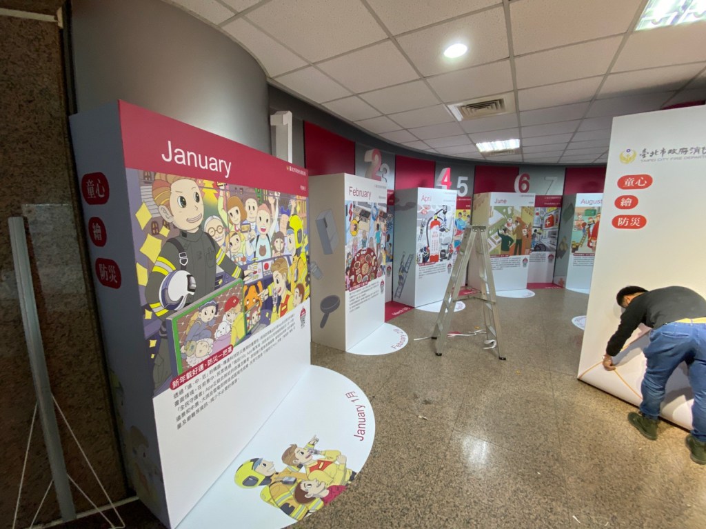 童心‧繪‧防災月曆展示設計 來做設計 進場施工