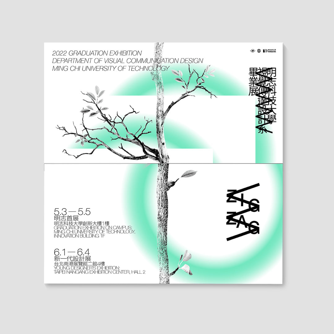 形象規劃,主視覺,畢業展,校內展