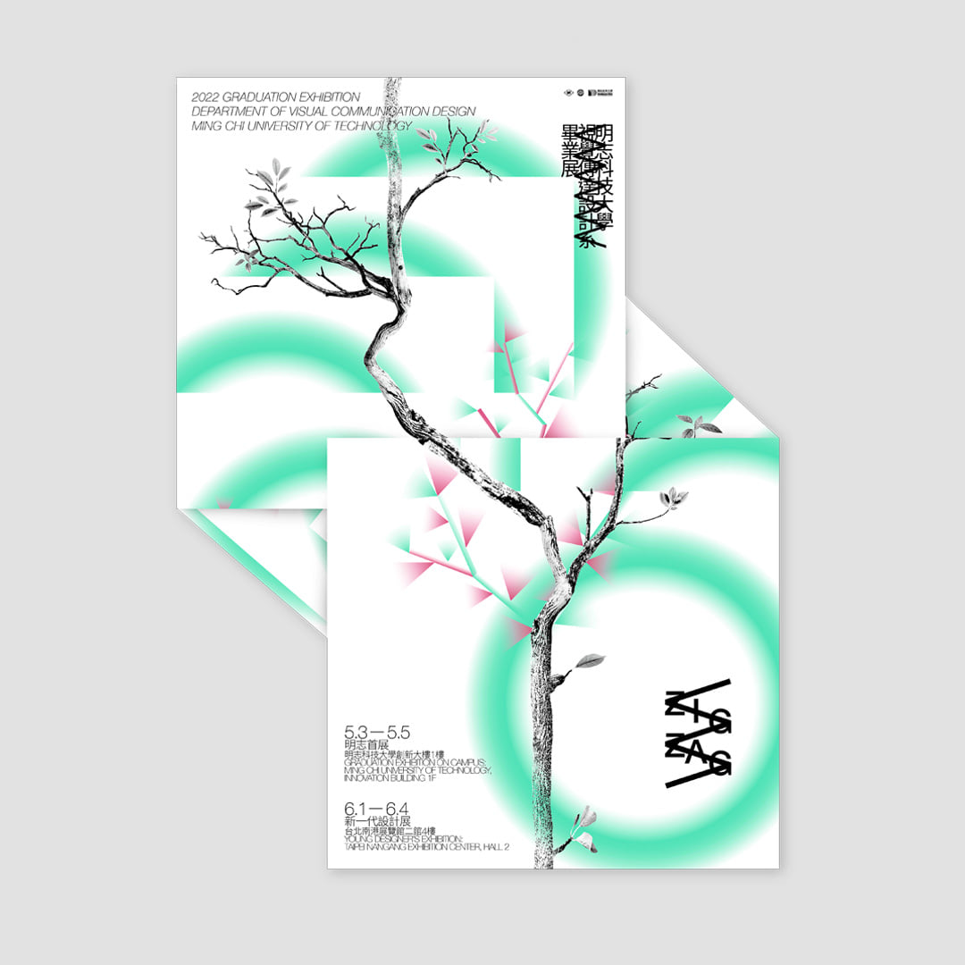 形象規劃,主視覺,畢業展,校內展