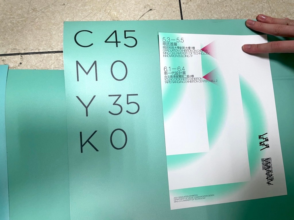 畢業展規劃，校內展規劃，特殊色，打樣，形象設計，形象規劃