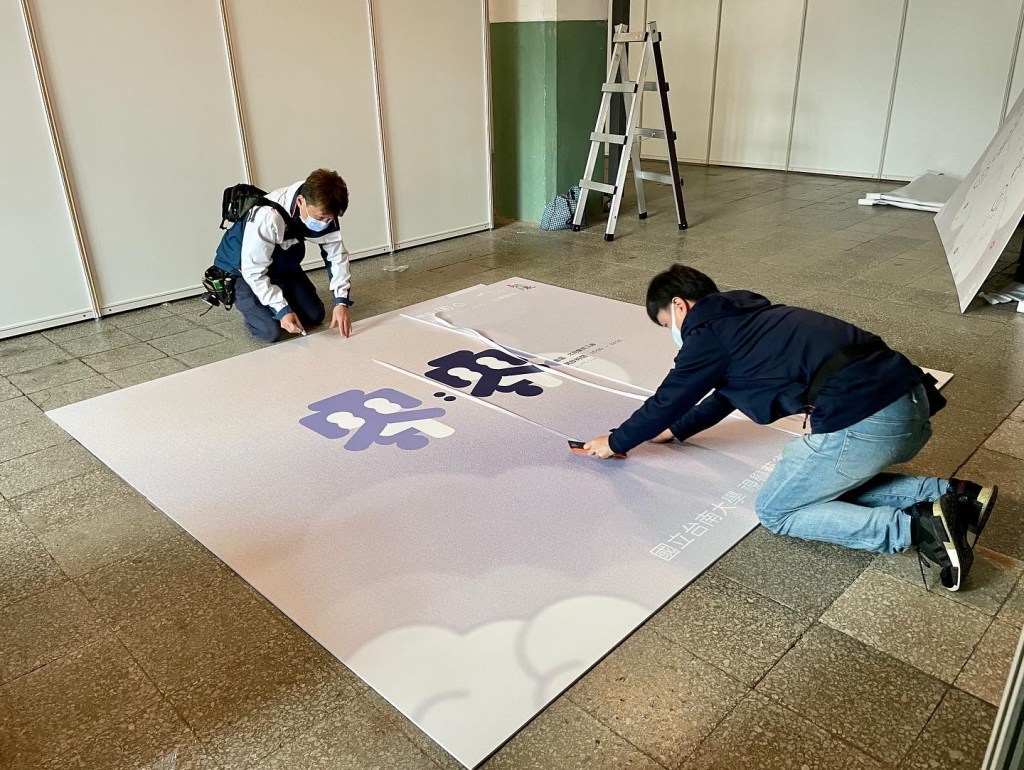 松山文創園區，松山學園祭，畢業展規劃，校外展規劃