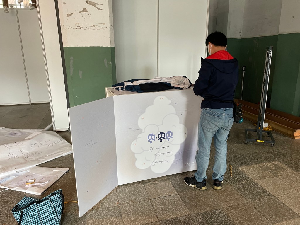 松山文創園區，松山學園祭，畢業展規劃，校外展規劃