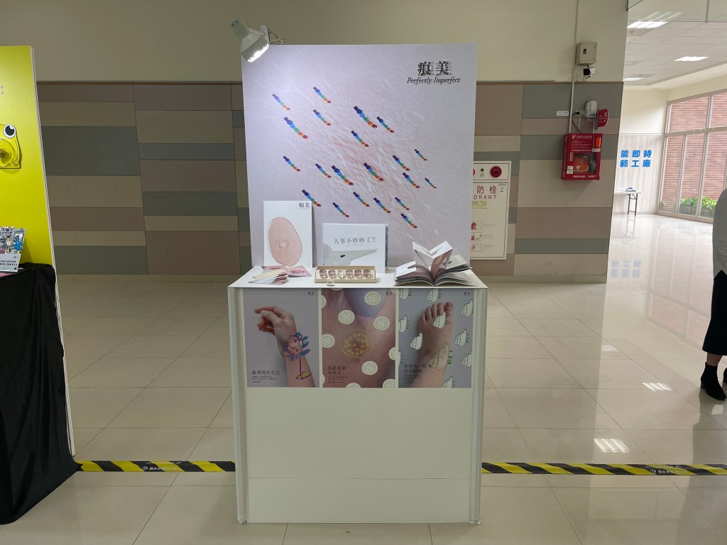 畢業展設計各組展櫃