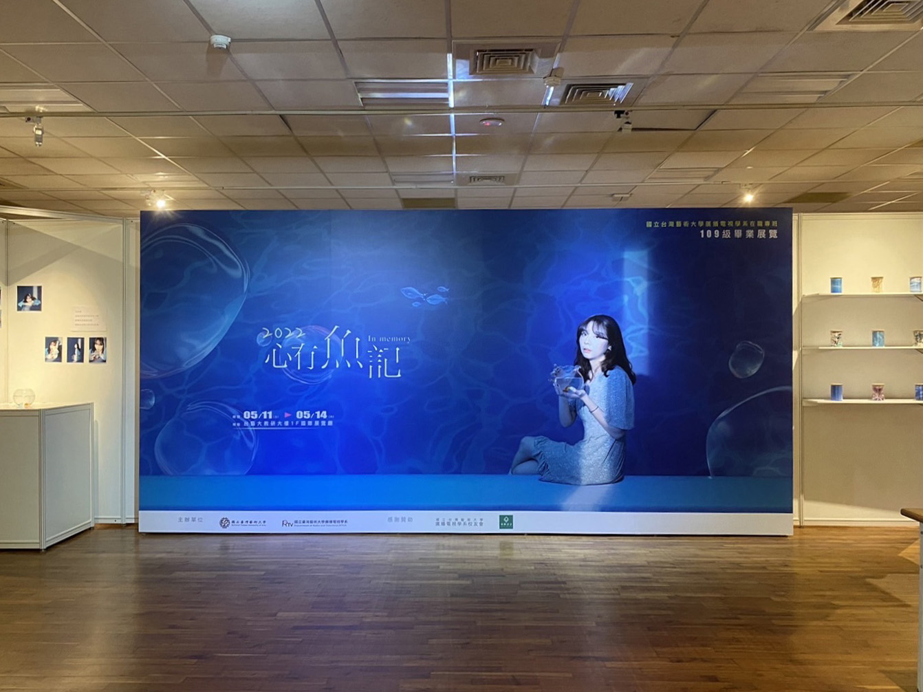 畢業展，校內展，畢業展規劃，校內展規劃