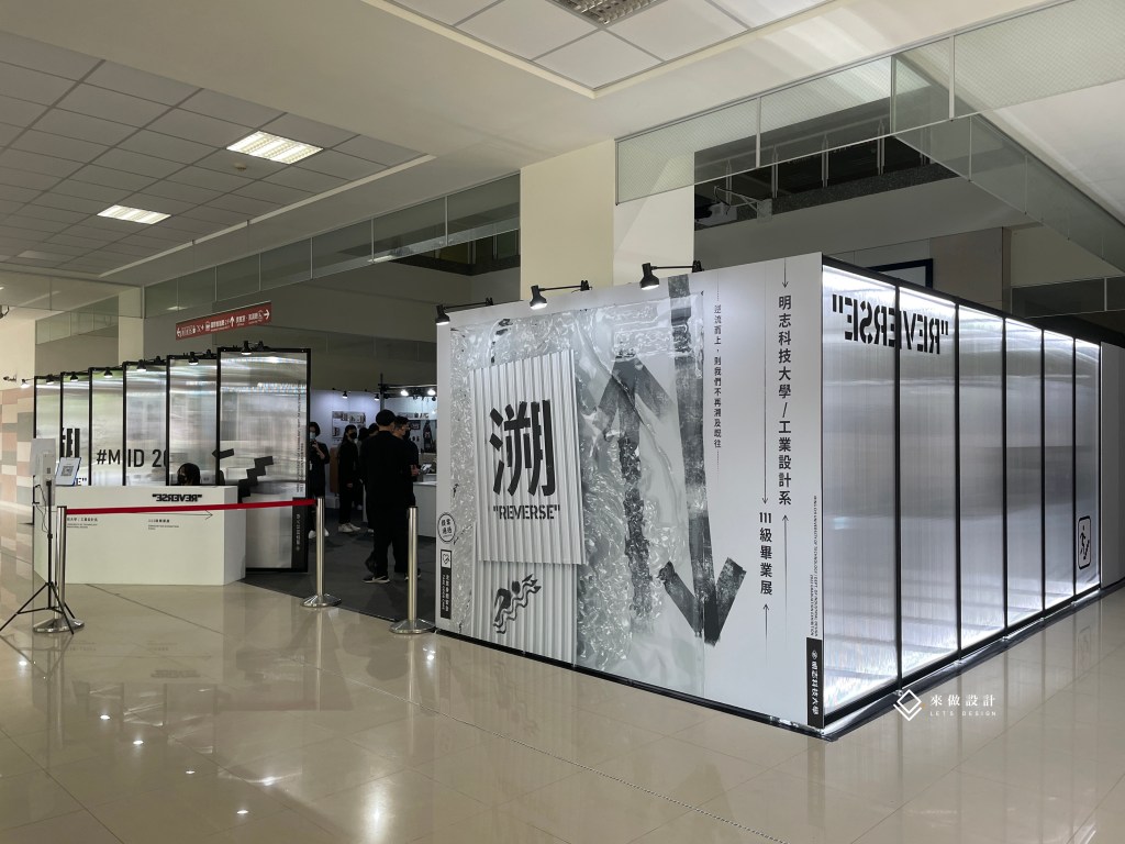 畢業展，校外展，畢業展規劃，校外展規劃 來做設計 新一代設計展停辦 轉校內展