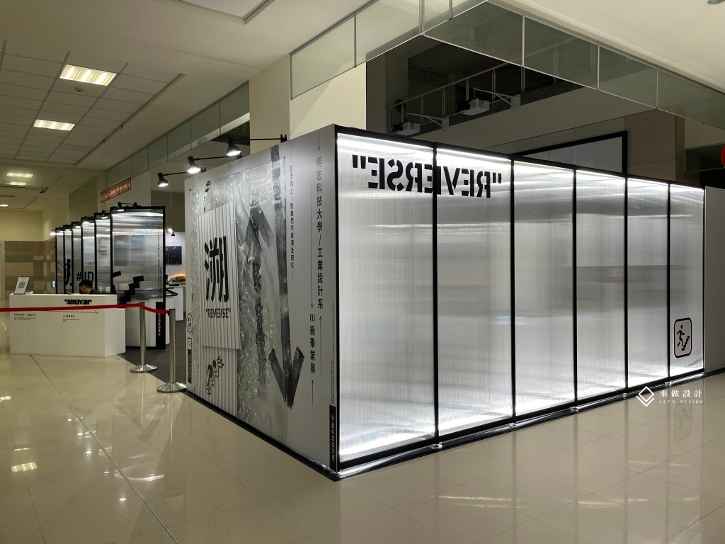 畢業展，校外展，畢業展規劃，校外展規劃 來做設計 新一代設計展停辦 轉校內展