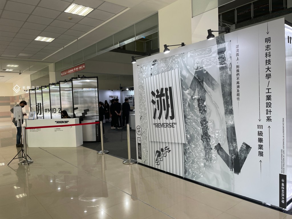 畢業展，校外展，畢業展規劃，校外展規劃 來做設計 新一代設計展停辦 轉校內展