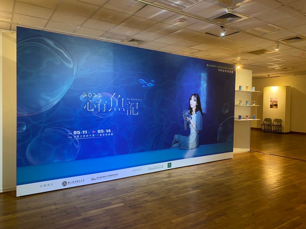 畢業展，校內展，畢業展規劃，校內展規劃