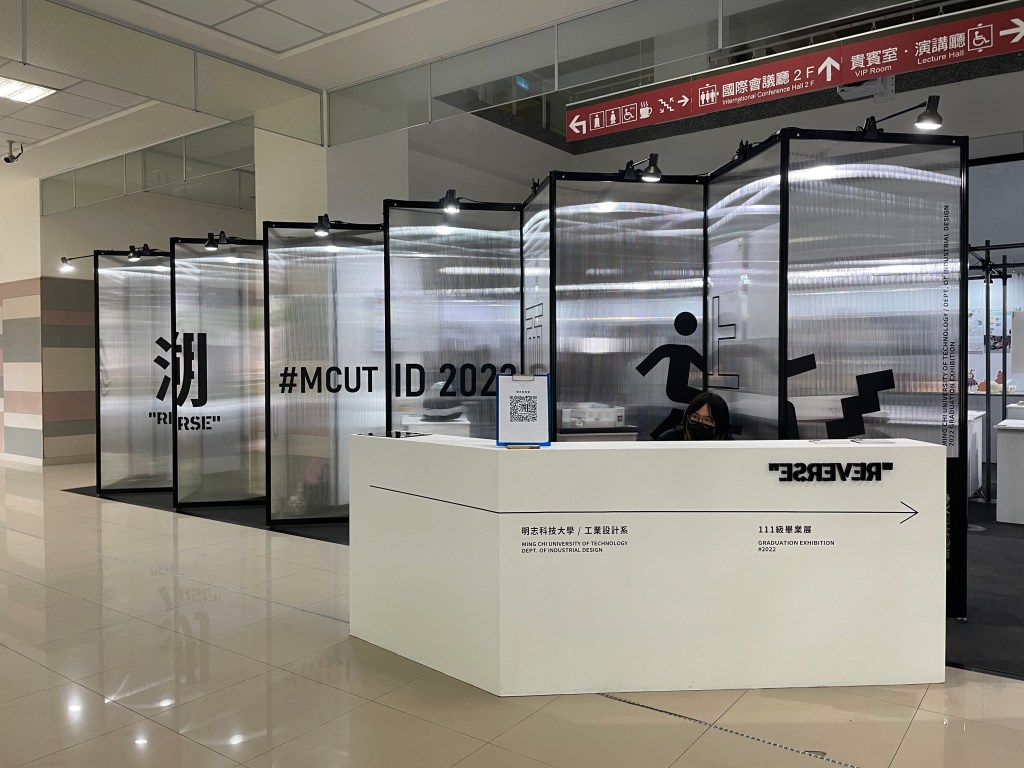 畢業展規劃，校內展規劃，形象設計，形象規劃，中空板，錯視牆面