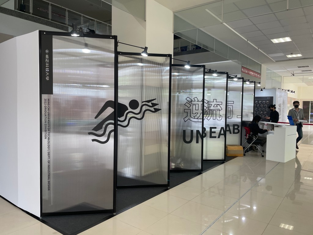 畢業展規劃，校內展規劃，形象設計，形象規劃，中空板，錯視牆面