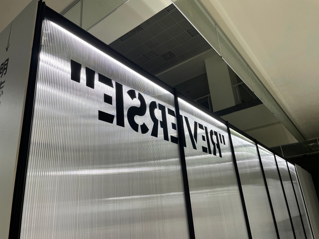 畢業展規劃，校內展規劃，形象設計，形象規劃，中空板，透視牆面