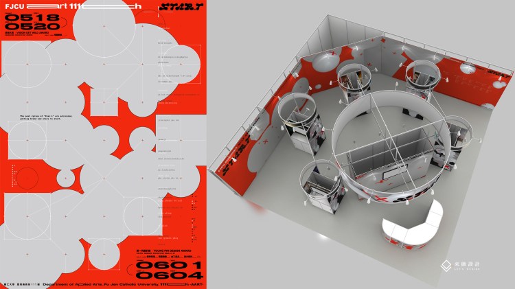 放視大賞，形象規劃，主視覺，畢業展，校外展
