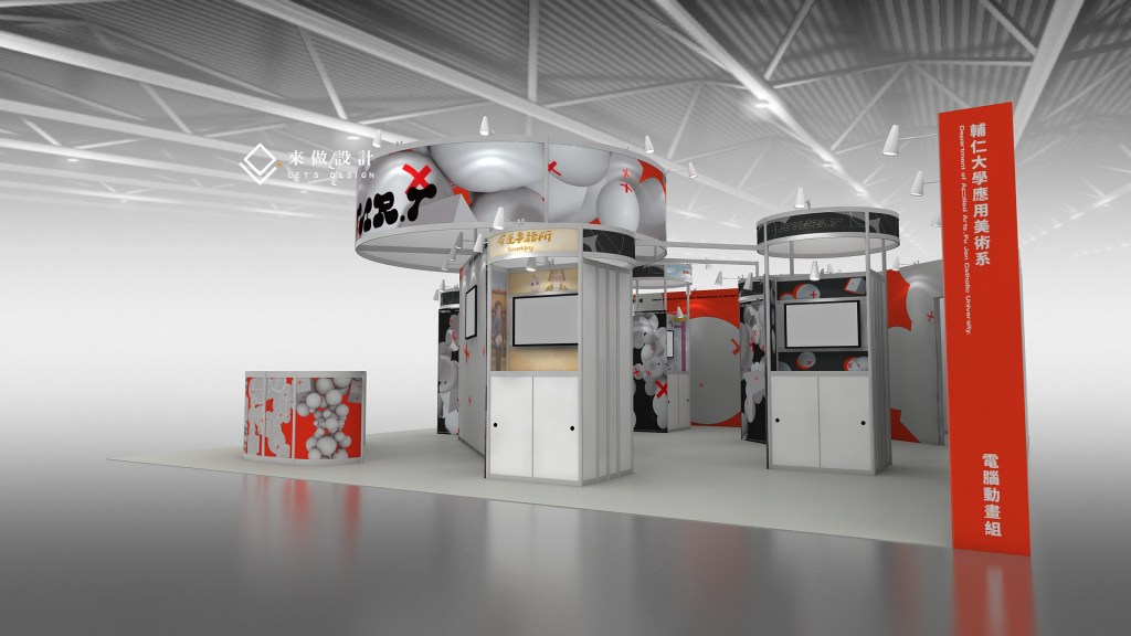 放視大賞，展區規劃，平面配置圖，3D示意圖，畢業展，校外展