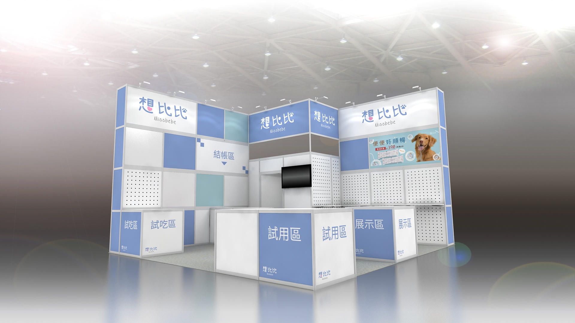 展場攤位設計 | EXHIBITION DESIGN – 來做設計