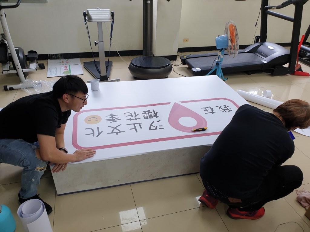 戶外展覽 汐止櫻花季進場Day1 輸出更新