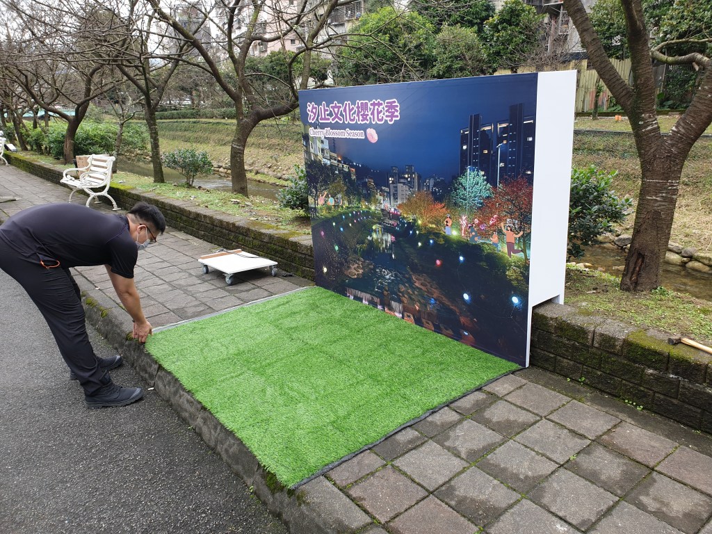 戶外展覽 汐止櫻花季進場Day1 草皮定位