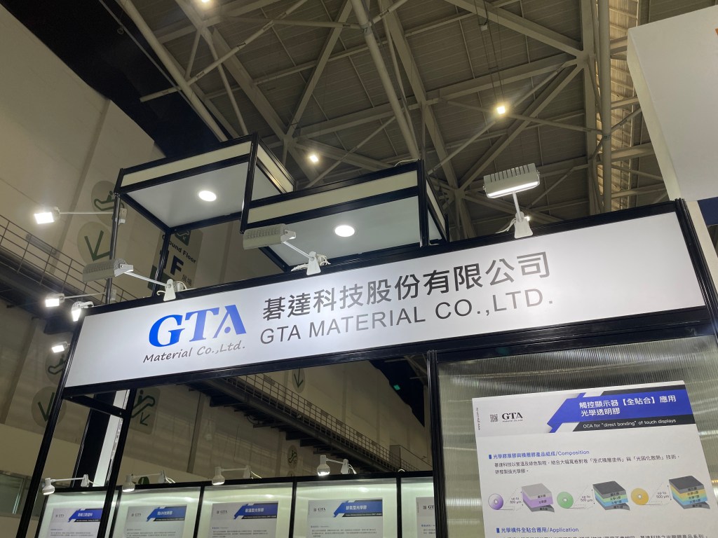 2023 Touch Taiwan智慧顯示展 展場設計 攤位設計