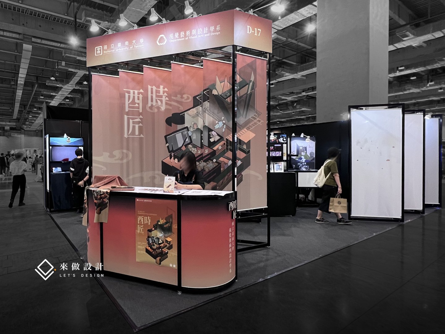 新一代設計展 畢業展設計 來做設計 學生展設計 展場設計