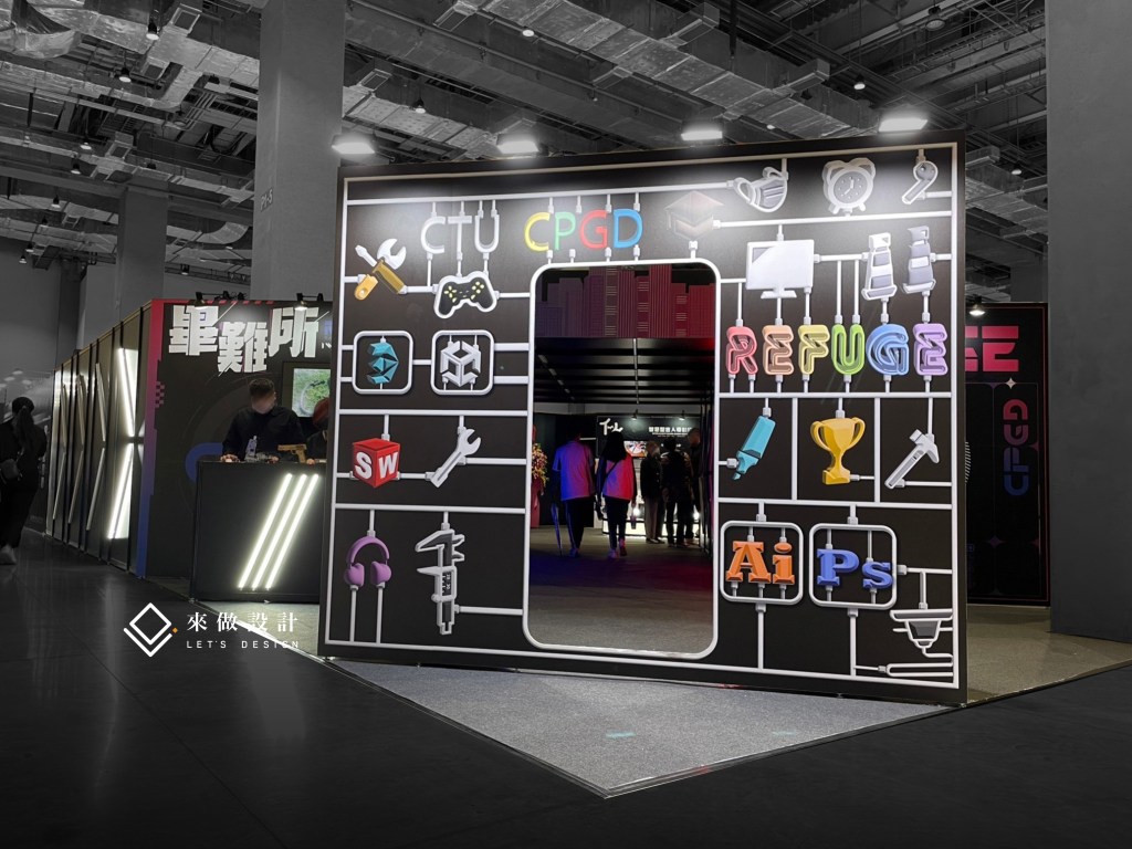 畢業展設計 新一代設計展 學生展 攤位設計 造型設計 LED燈