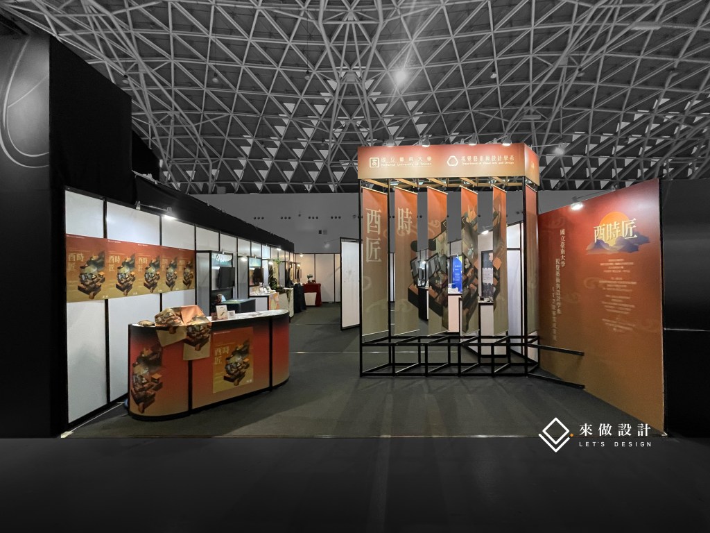 新一代設計展 畢業展設計 來做設計 學生展設計 展場設計