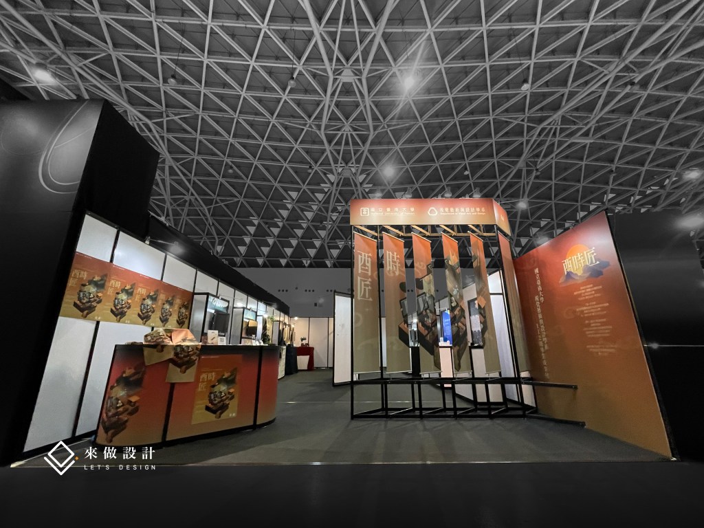 新一代設計展 畢業展設計 來做設計 學生展設計 展場設計