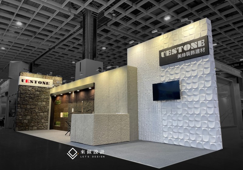 展場設計 建材展 建築材料 攤位設計 造型規劃 植栽造景