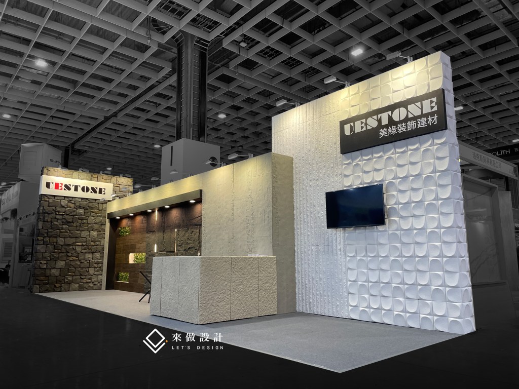 展場設計 建材展 建築材料 攤位設計 造型規劃 植栽造景