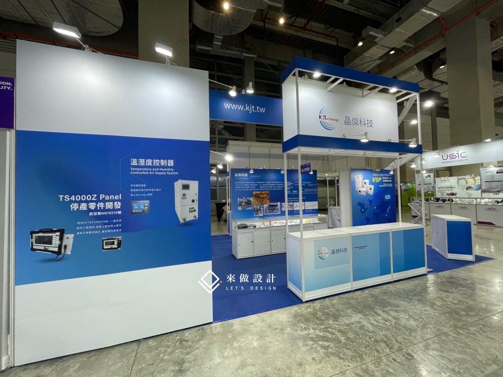 攤位設計 展場設計 南港展覽館 商展設計 半導體展