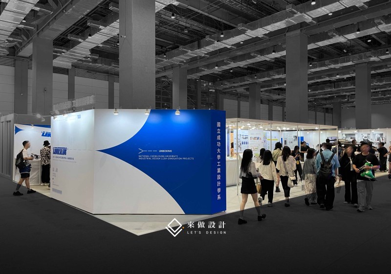 畢業展設計 新一代設計展 展場設計 畢業展設計 學生展 放視大賞 松菸 學園季