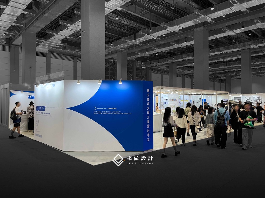新一代設計展｜國立成功大學工業設計系 – 來做設計