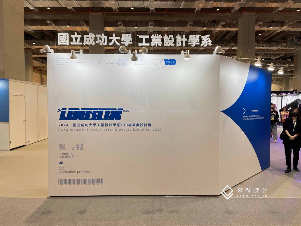 畢業展設計 新一代設計展 展場設計 畢業展設計 學生展 放視大賞 松菸 學園季