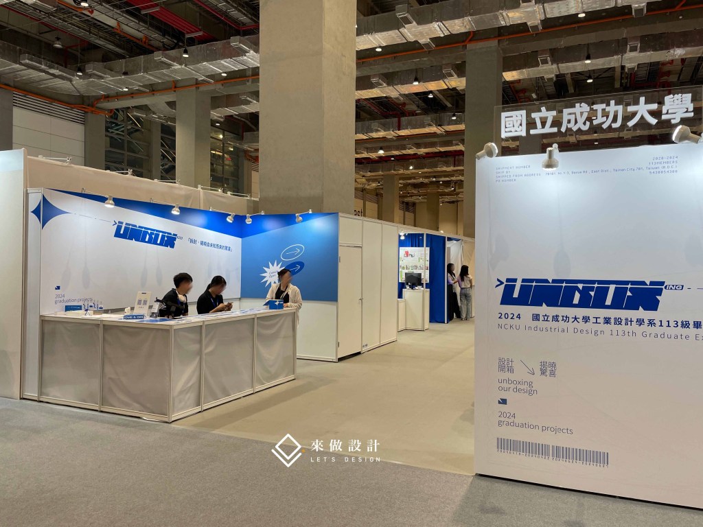 畢業展設計 新一代設計展 展場設計 畢業展設計 學生展 放視大賞 松菸 學園季