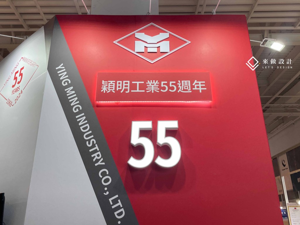 展場設計 攤位設計 燈殼字 LED燈箱字 千那輪 LOGO字 造型設計 高雄展覽館 南港 世貿 扣件展