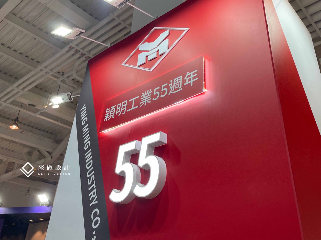 展場設計 攤位設計 燈殼字 LED燈箱字 千那輪 LOGO字 造型設計 高雄展覽館 南港 世貿 扣件展